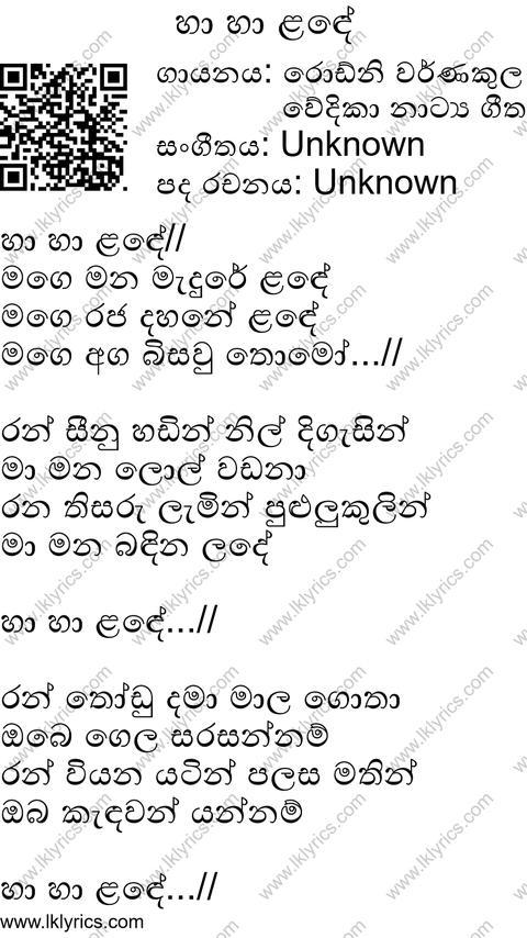 Ha Ha Lande Lyrics
